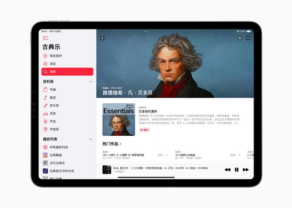 天顺娱乐注册：宋紫薇谈苹果中国推出Apple Music古典乐：简直是多赢